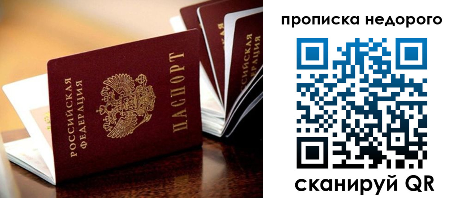 временная прописка в Острогожске