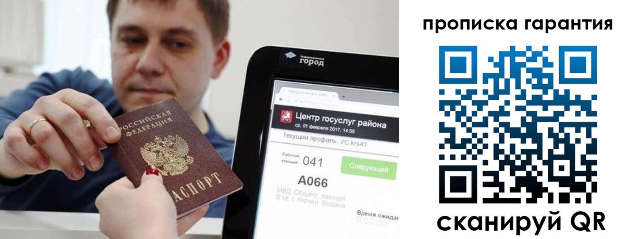 миграционный учет в Острогожске