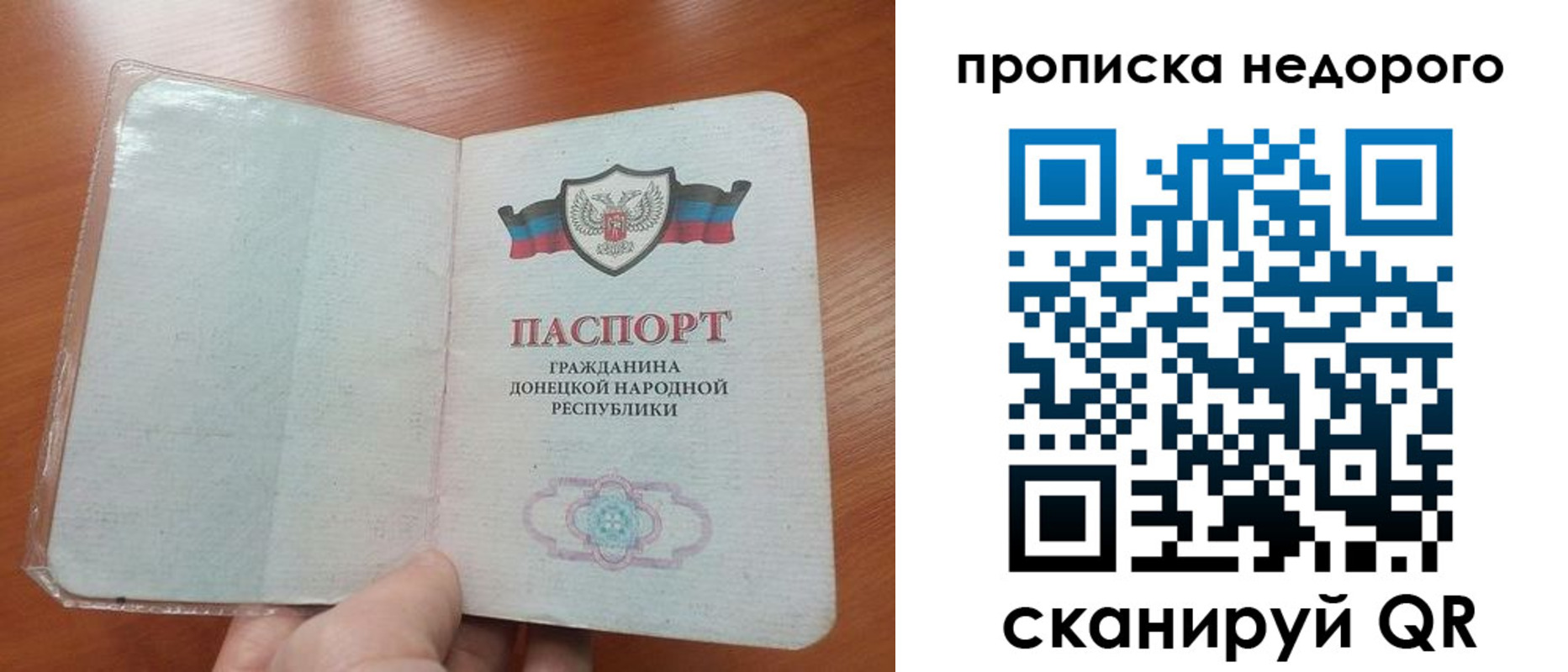 прописка паспорт в Острогожске
